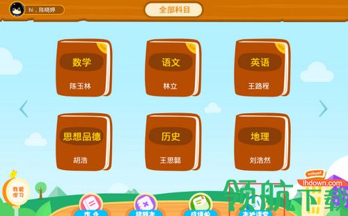 美师优课优课录制