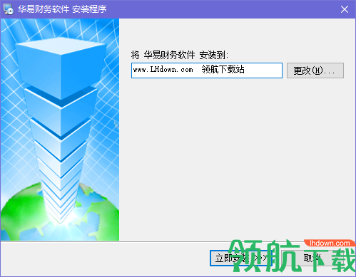 华易财务软件客户端官方版