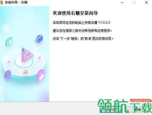 右糖视频制作软件