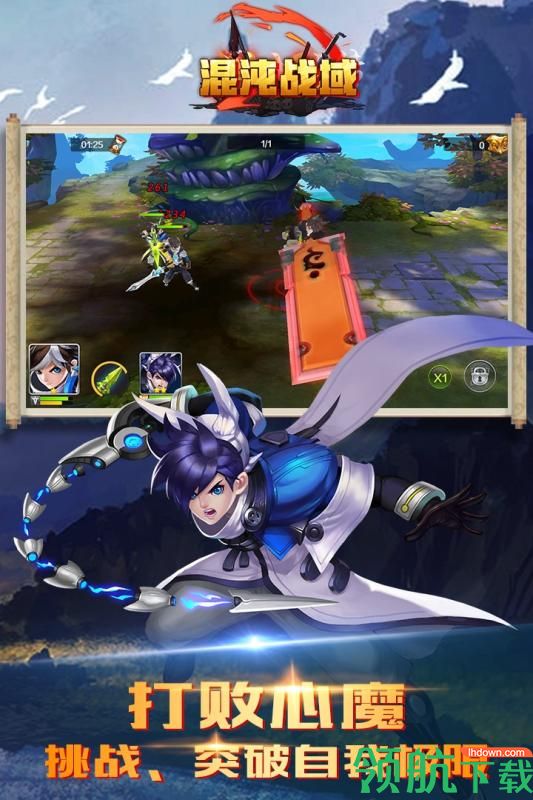 混沌战域九游版