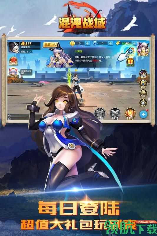 混沌战域九游版