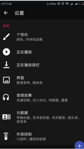 音乐播放