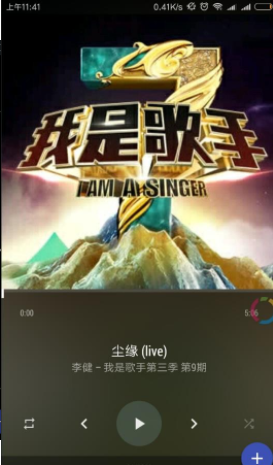 音乐播放