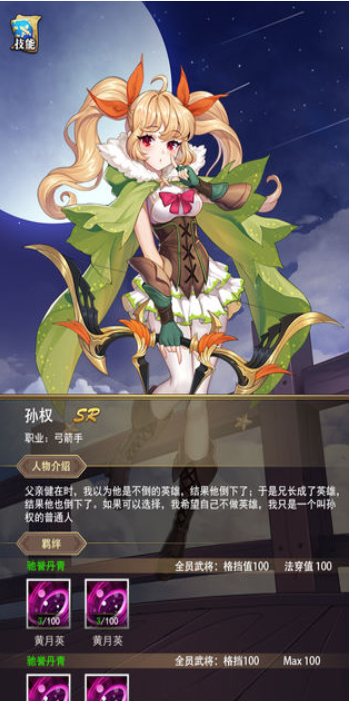 放置战姬破解版