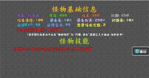 魔塔勇者安卓版