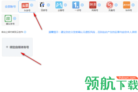 云分发自媒体助手客户端官方版