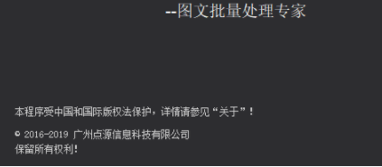 点源快印通(CAD打印软件)官方版