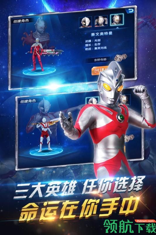 疯狂追击超人九游版