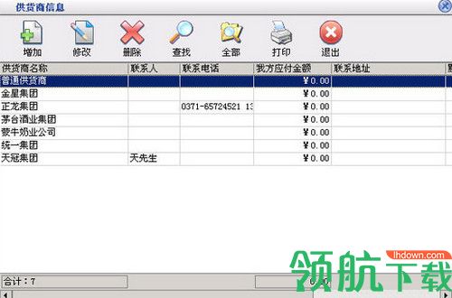 美萍诊所管理软件