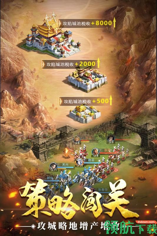 通天三国志九游版