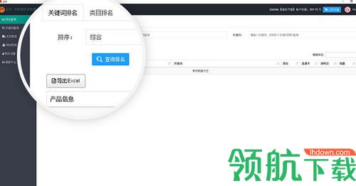 尘牛查排名软件