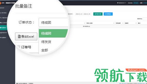 尘牛查排名软件