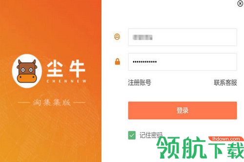 尘牛淘集集版