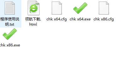 CHK文件完整性校验工具绿色版