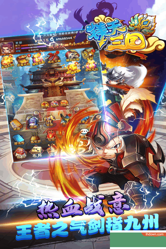 镁天三国九游版