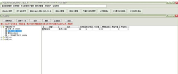 易达员工积分绩效管理系统客户端官方版