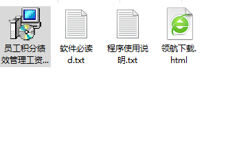 易达员工积分绩效管理系统客户端官方版