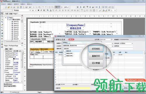 方可商业送货单打印软件