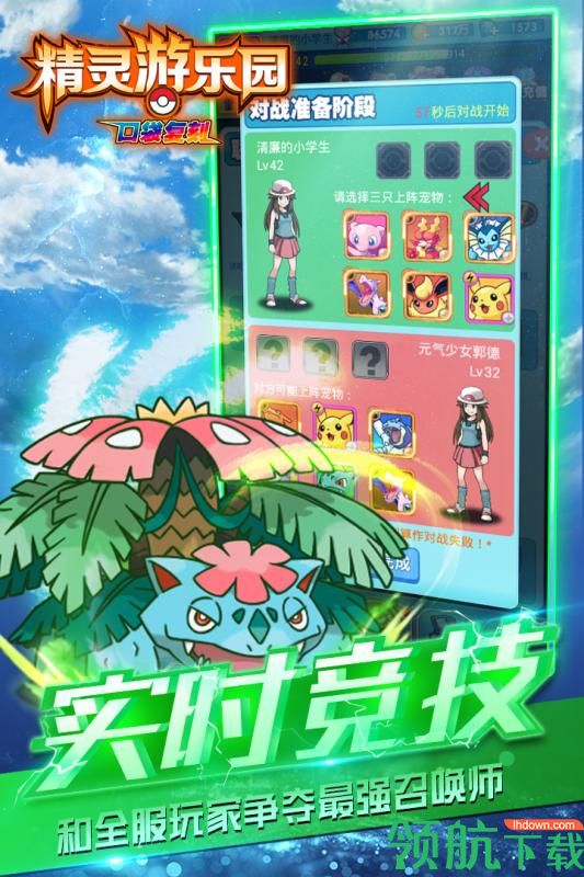 精灵游乐园安卓版