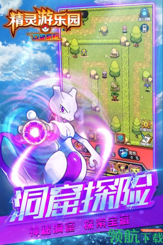 精灵游乐园安卓版