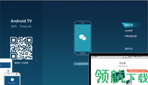 AirLink一键投影标准版