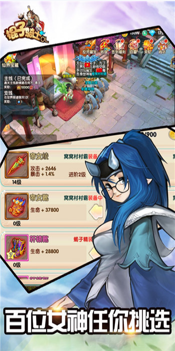 棍子骑士OL安卓版