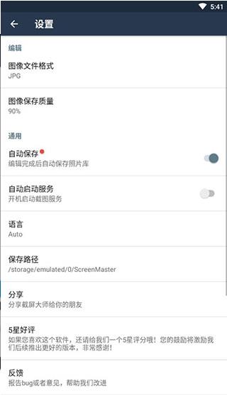 系统工具