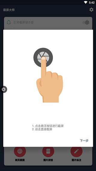 系统工具