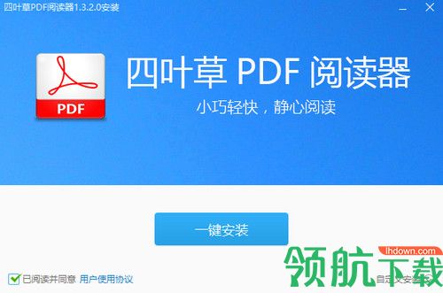 四叶草PDF阅读器