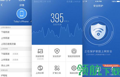 360路由器卫士