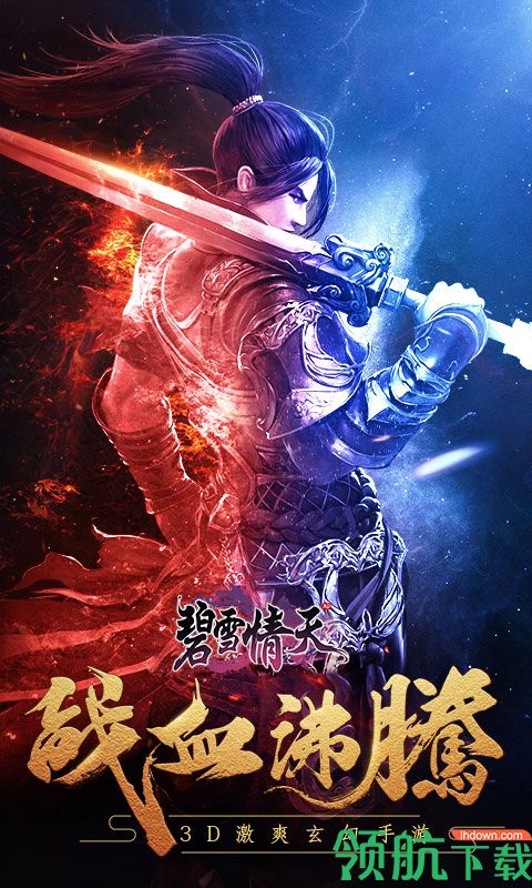 碧雪情天BT版