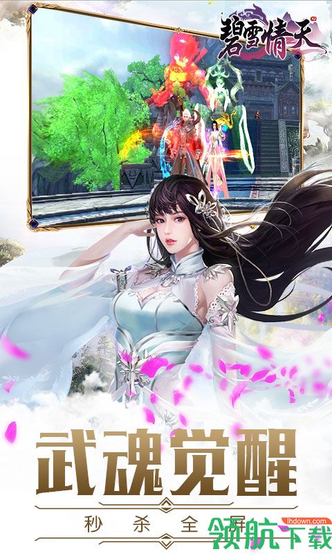 碧雪情天BT版