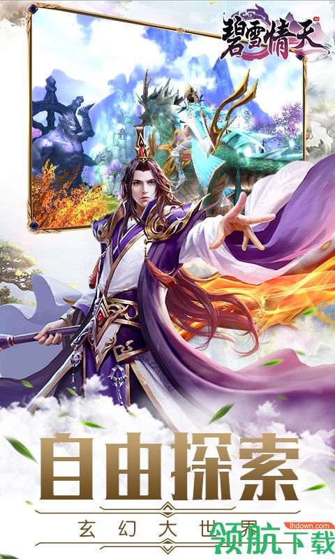 碧雪情天BT版