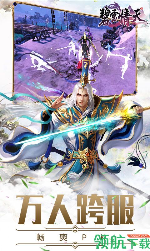 碧雪情天BT版
