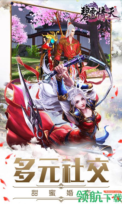 碧雪情天BT版