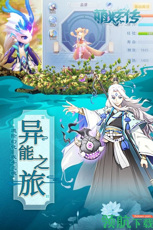 萌妖传九游版