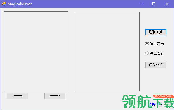 MagicalMirror左右脸对称工具官方版
