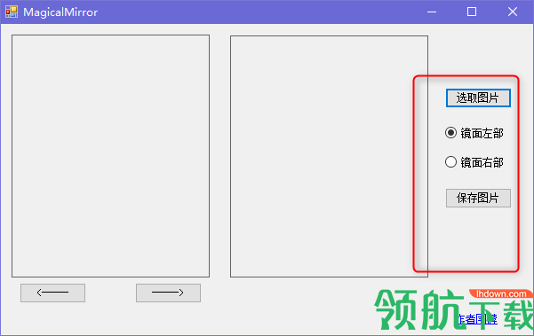 MagicalMirror左右脸对称工具官方版