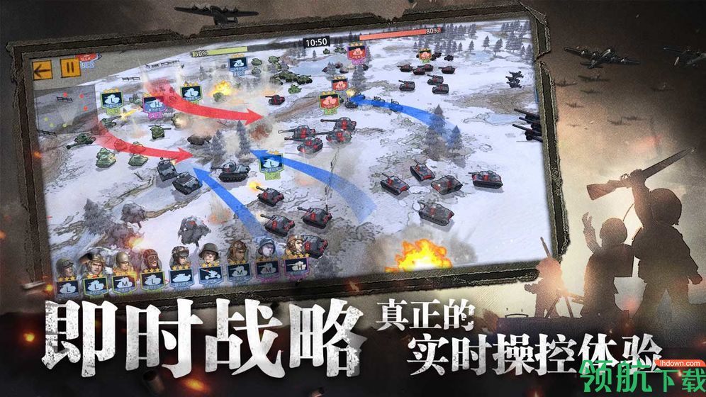 战争与征服安卓版