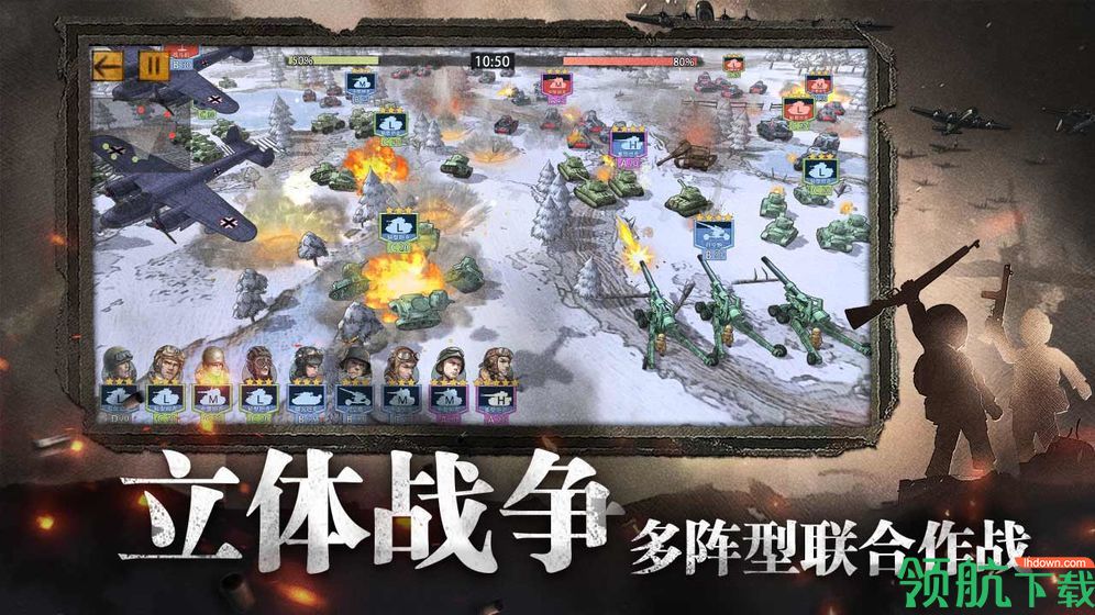 战争与征服安卓版