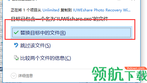 IUWEshare Photo Recovery Wizard(照片恢复工具)破解版