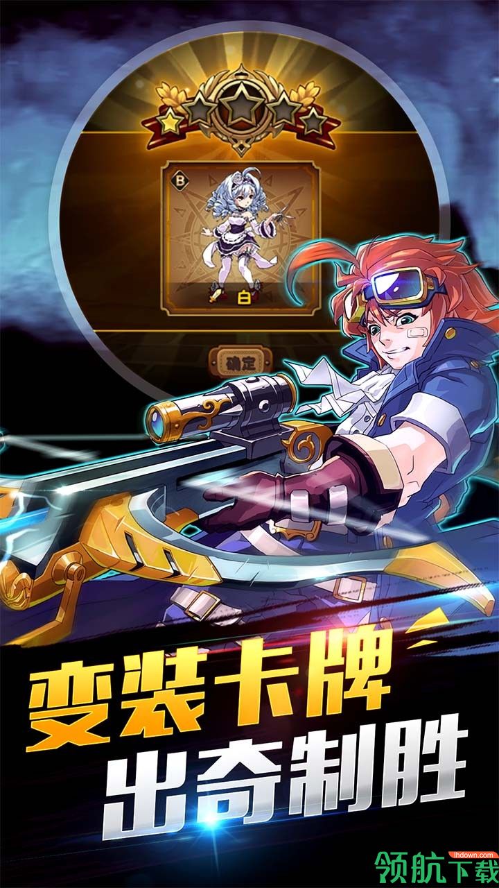 战术大师安卓版
