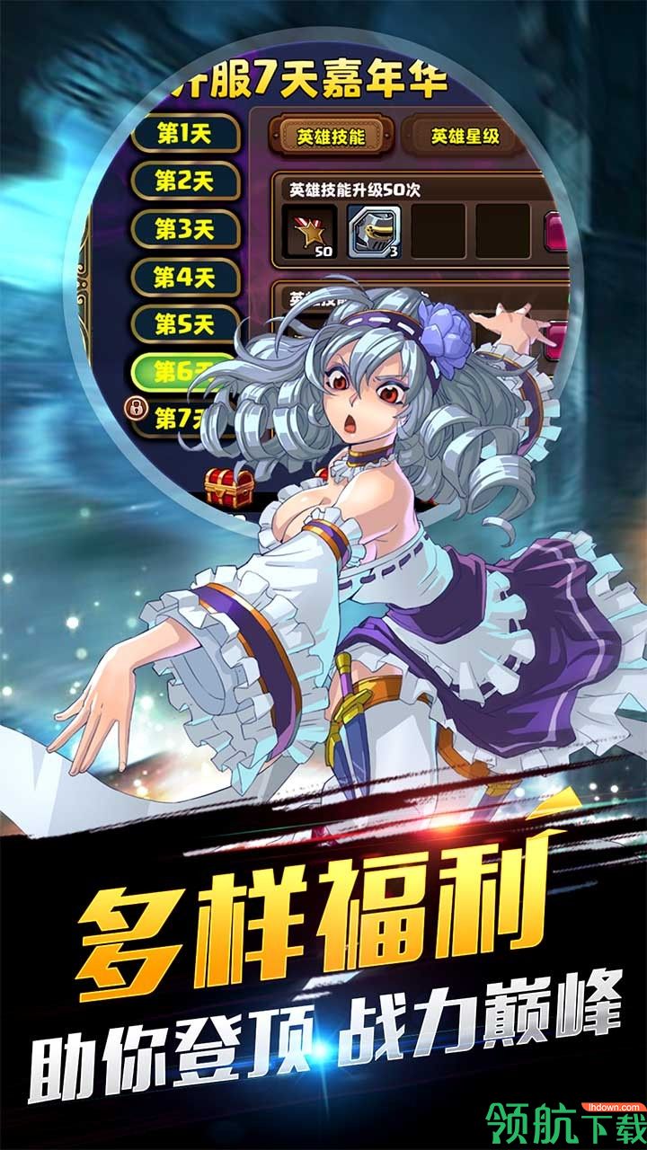 战术大师安卓版