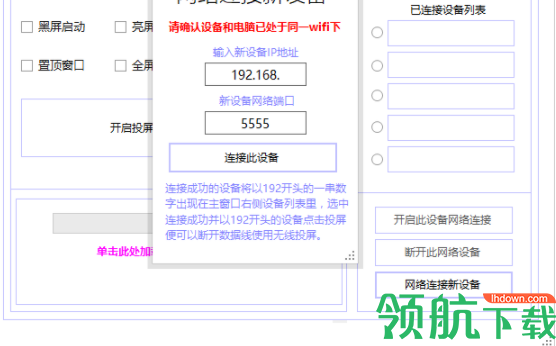流水断崖安卓投屏客户端官方版