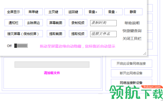 流水断崖安卓投屏客户端官方版