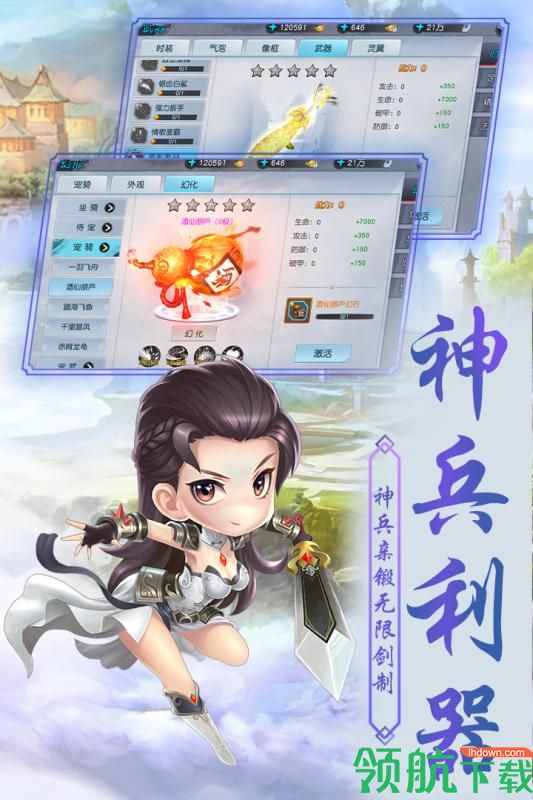 侠客外传九游版