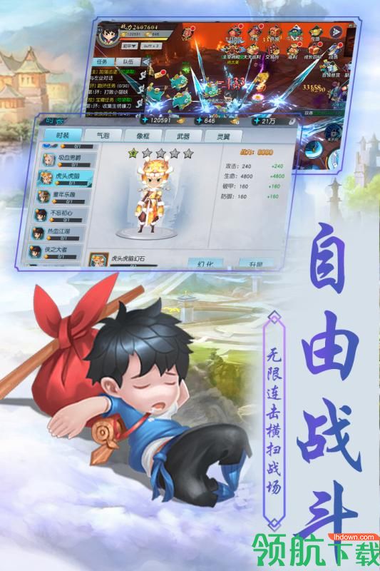 侠客外传九游版