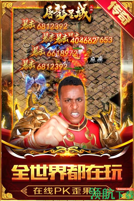 屠龙圣域九游版