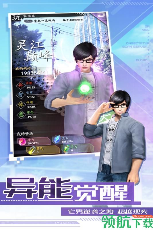 唯武独尊九游版