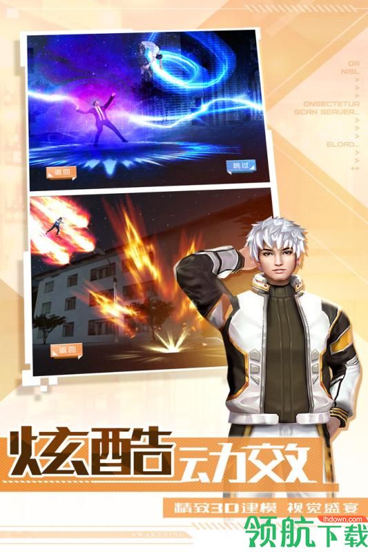 唯武独尊九游版